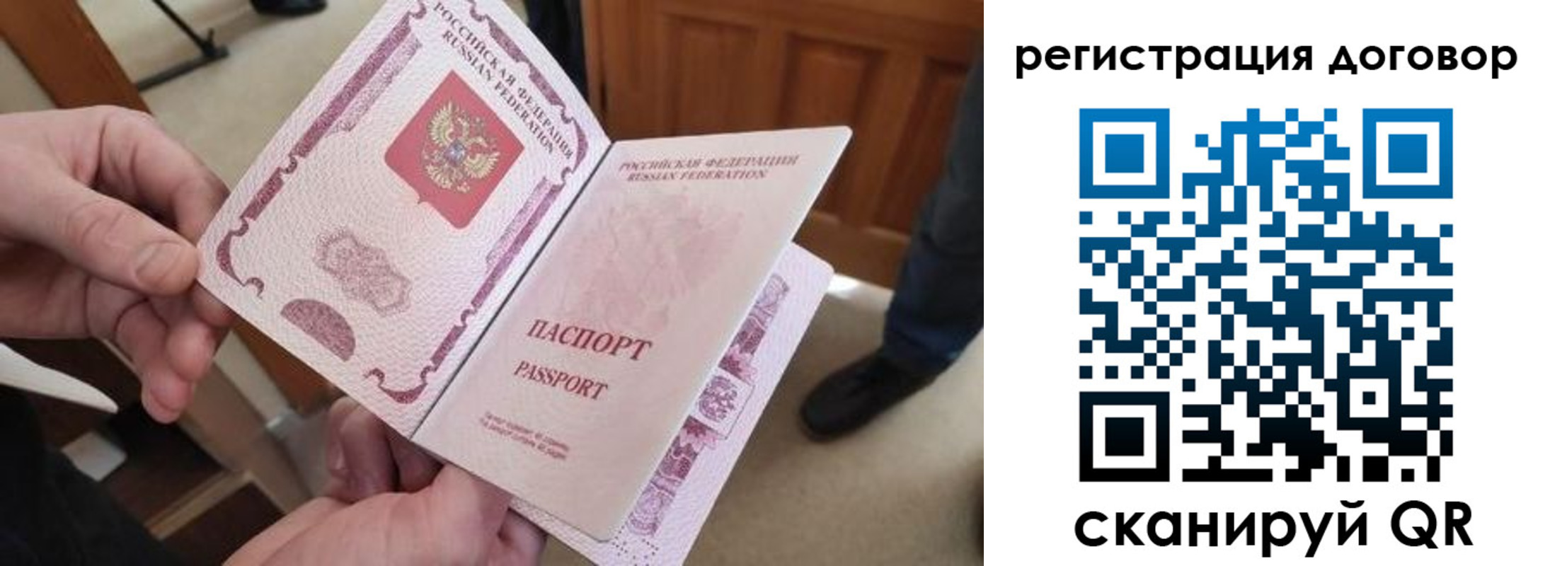 прописка штамп в Ленинградской области